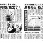 20140519東京新聞「こちら特報部」