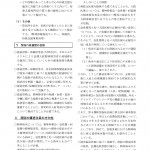 6・26『速報』№06(20140619)_ページ_6