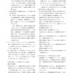 6・26『速報』№06(20140619)_ページ_8